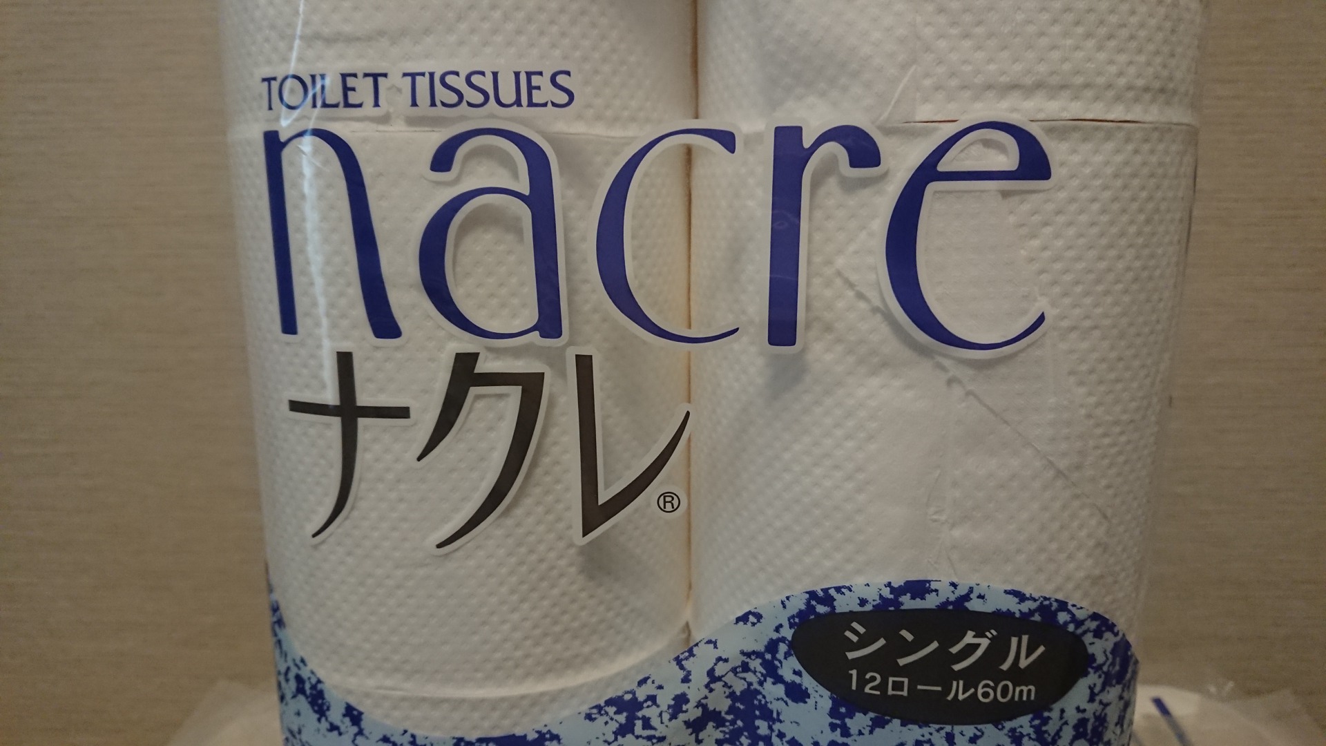 ふるさと納税やってみた2018～岩手県北上市（トイレットペーパーシングル12ロール×3） 目指すよ億万長者。